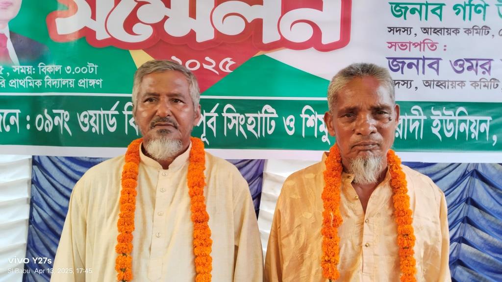 মেহেরপুর বারাদী ইউনিয়নের ৯ নম্বর ওয়ার্ড বিএনপির সম্মেলন