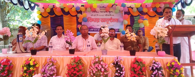 হাটবোয়ালিয়া মেরিট মডেল স্কুলে বিদায় ও নবীন বরণ