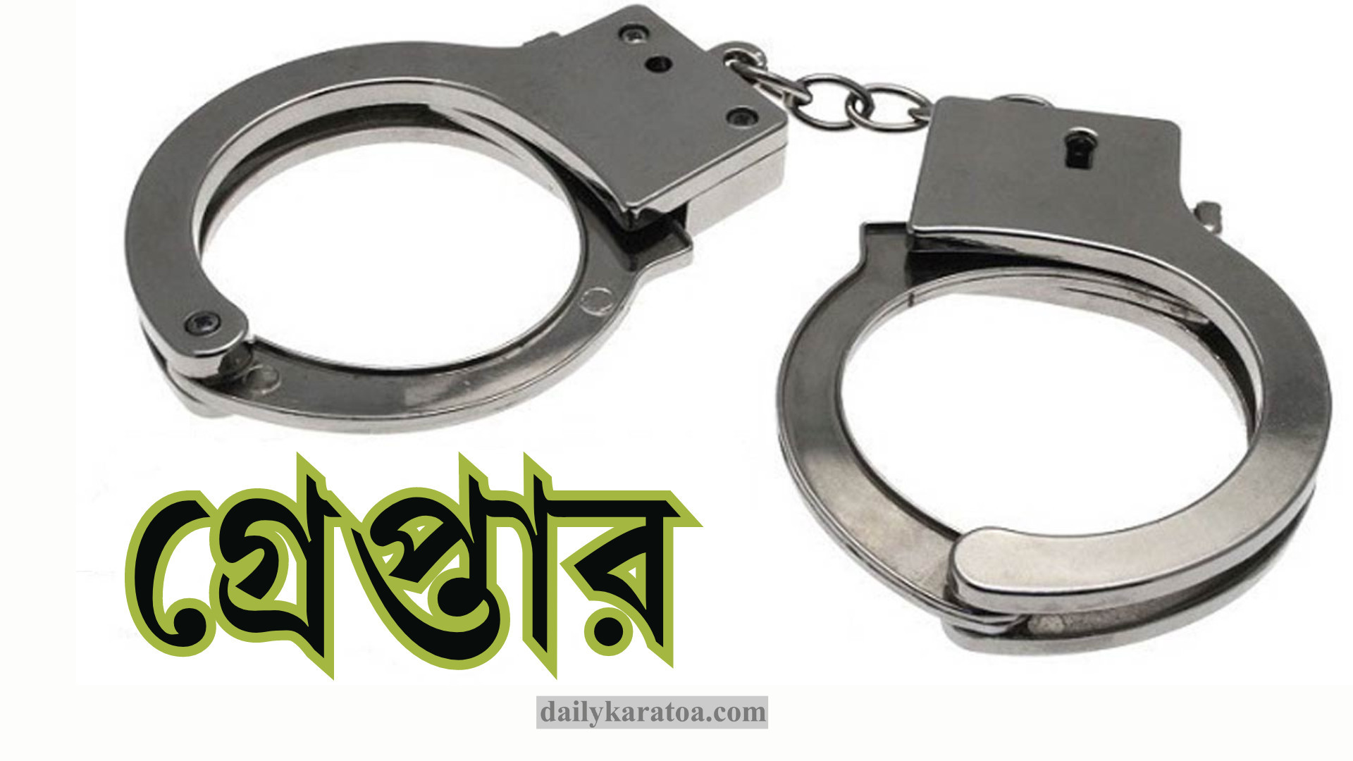 ভ্যানের যন্ত্রাংশ ও ব্যাটারিসহ গ্রেপ্তার ৩