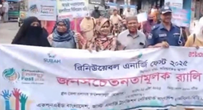 মেহেরপুরে রিনিউয়েবল এনার্জি ফেস্ট উপলক্ষে র‌্যালি
