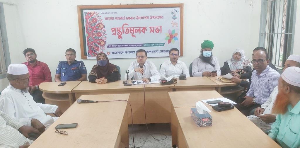 আলমডাঙ্গায় বাংলা নববর্ষ উদ্‌যাপনে প্রস্তুতি সভা