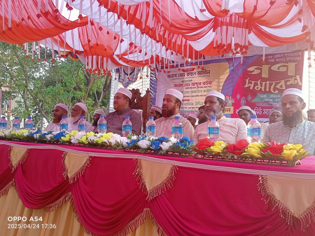 তিতুদহ ইউনিয়ন জামায়াতের গণসমাবেশে রুহুল আমিন