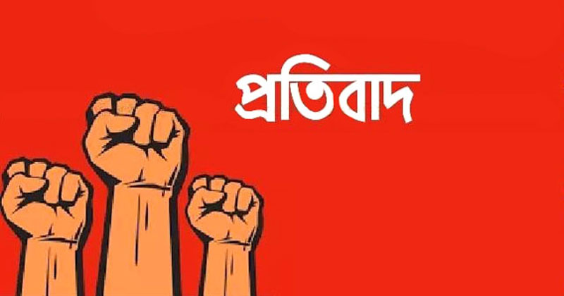 জীবননগরের দৌলতগঞ্জ পাড়ায় সুইপার পল্লী স্থাপনের প্রতিবাদ ওয়ার্ডবাসীর