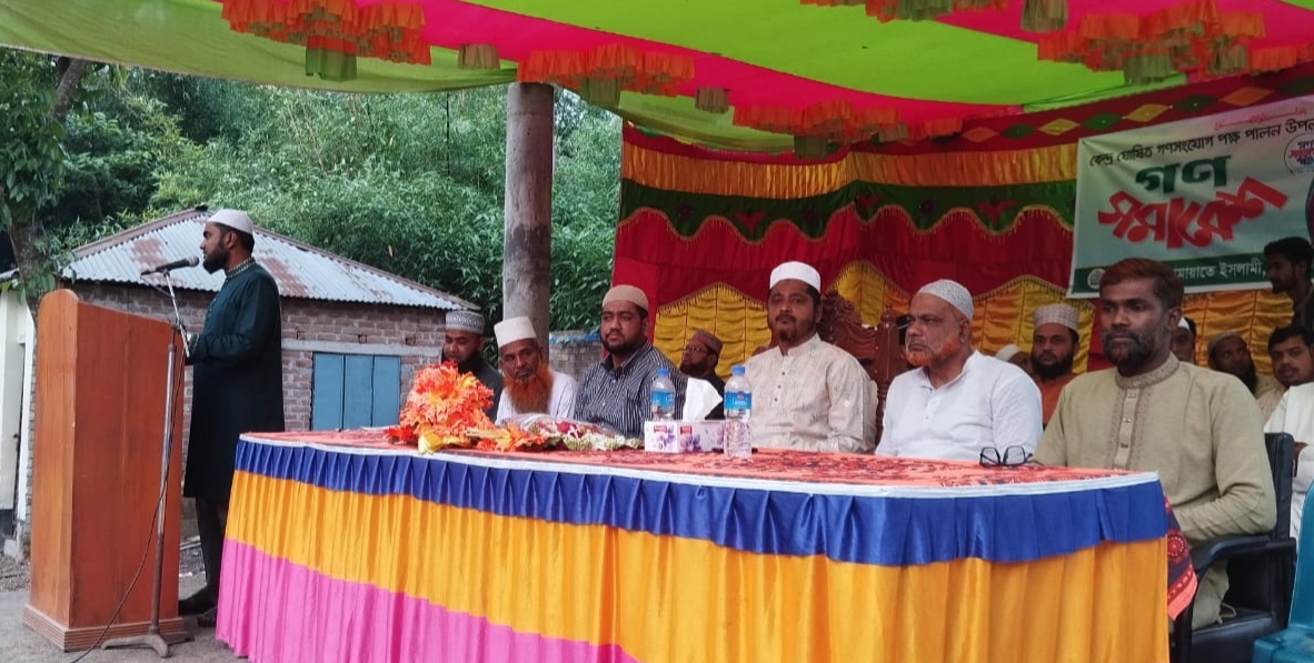 জামায়াতে ইসলামীর গণসংযোগ ও সাধারণ সভা