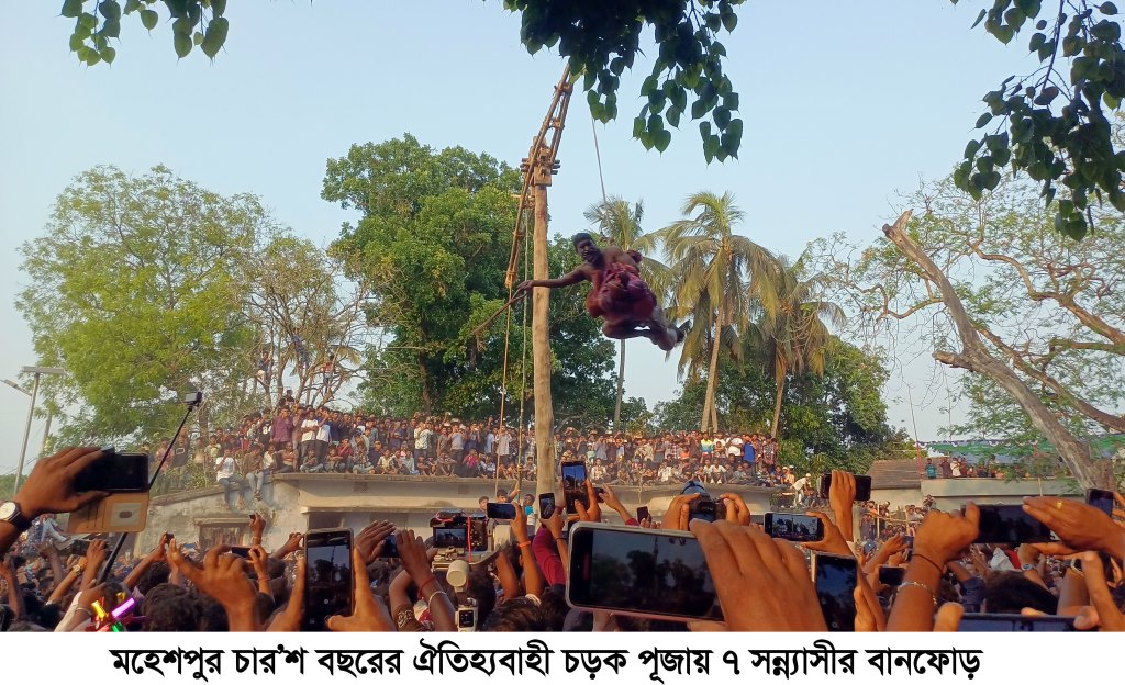 শরীরে বরশি ফুটিয়ে শূণ্যে ঘুরলেন ৭ সন্ন্যাসী