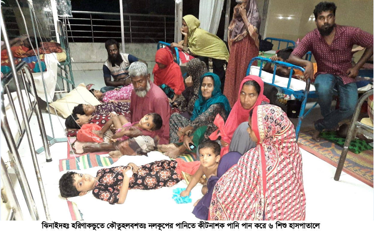 পানি পান করে ৬ শিশু হাসপাতালে
