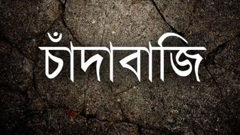 কার্পাসডাঙ্গায় লেগুনা থেকে চাঁ’দাবা’জির সময় পালালেন মুনছুর