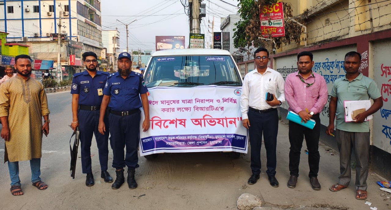 ঈদ পরবর্তী যাত্রা নিরাপদ ও নির্বিঘ্ন করতে চুয়াডাঙ্গায় বিশেষ অভিযান