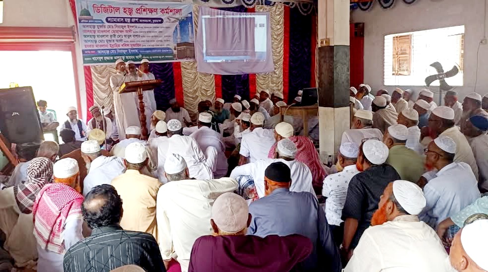 আলমডাঙ্গায় হাজীদের নিয়ে ডিজিটাল হজ প্রশিক্ষণ কর্মশালা