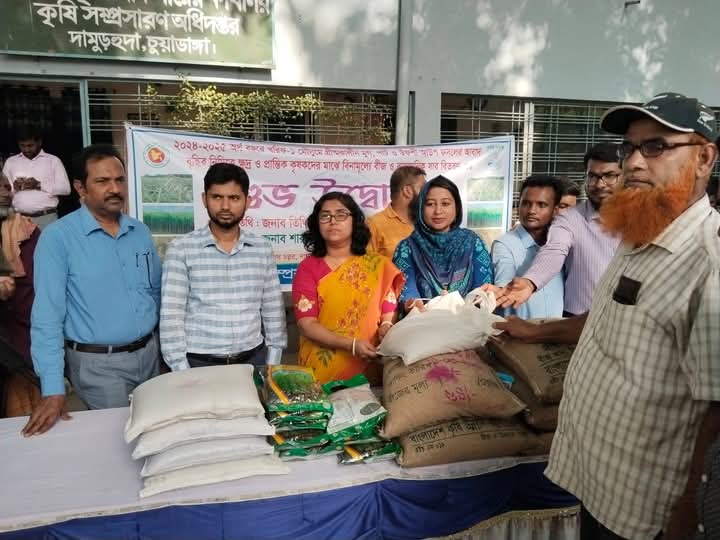 দামুড়হুদায় কৃষকদের মাঝে সার ও বীজ বিতরণ