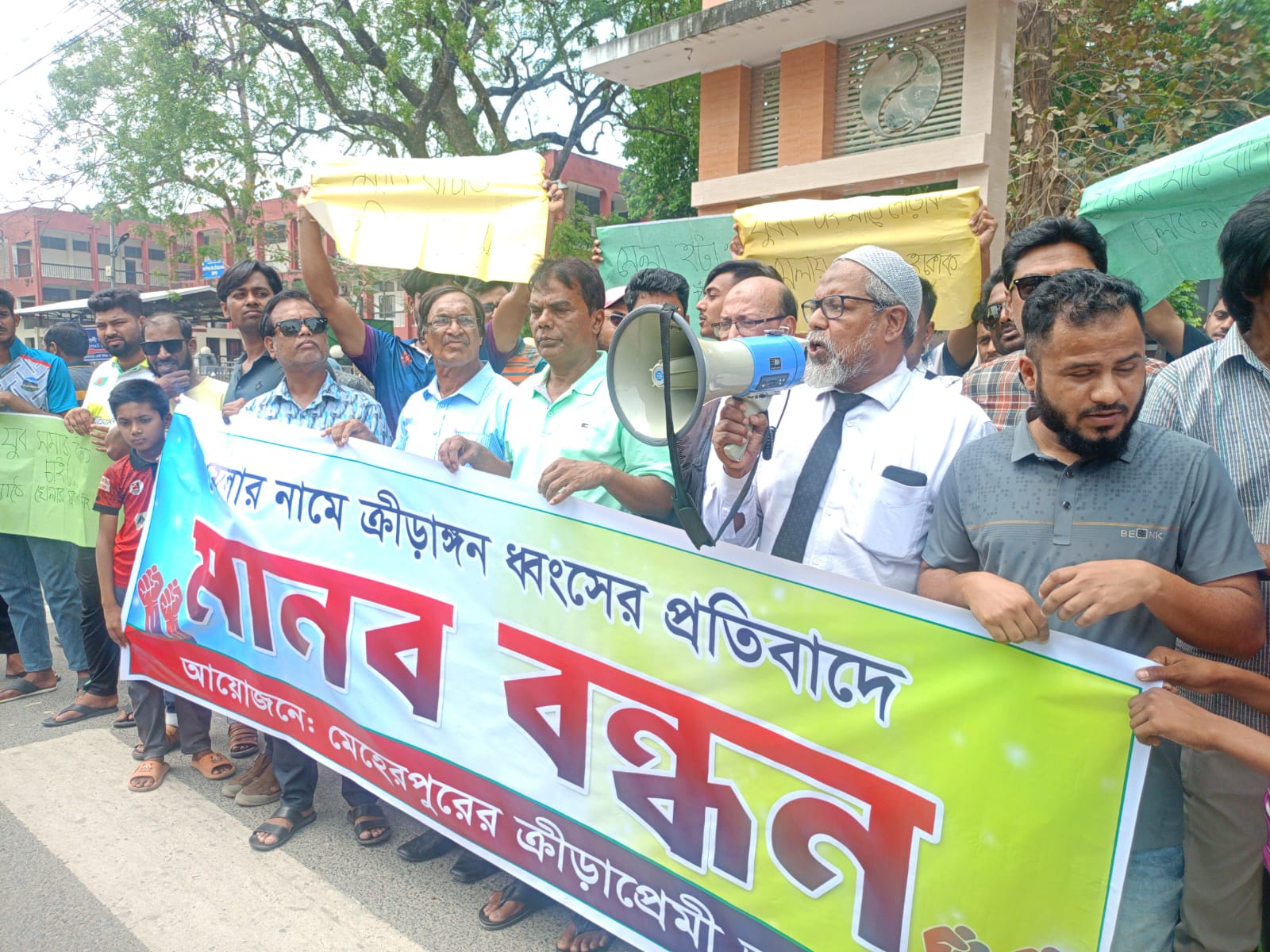 মেহেরপুরে বাণিজ্য মেলা বন্ধের দাবিতে মানববন্ধন