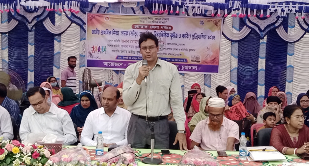 চুয়াডাঙ্গা জেলা পর্যায়ে জাতীয় প্রাথমিক শিক্ষা পদক প্রতিযোগিতা ও পুরস্কার বিতরণ