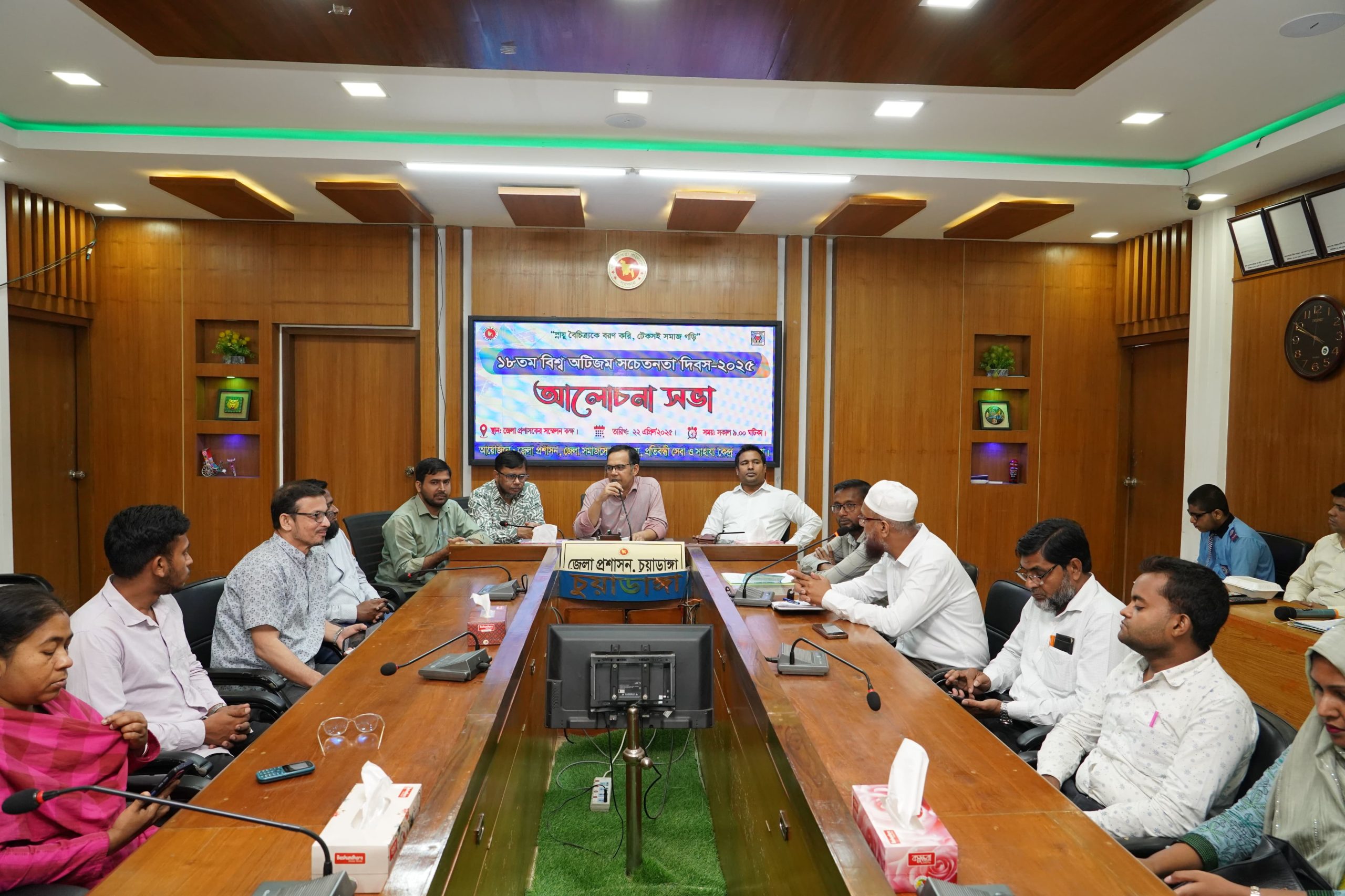 চুয়াডাঙ্গায় বিশ্ব অটিজম দিবসের আলোচনা সভায় জেলা প্রশাসক জহিরুল ইসলাম