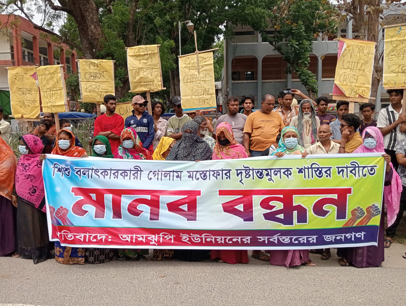 মেহেরপুরে শিশু বলাৎকারের ঘটনায় অভিযুক্তর দৃষ্টান্তমূলক শাস্তির দাবিতে মানববন্ধন