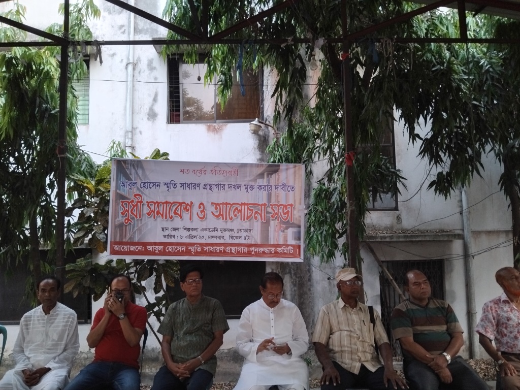 চুয়াডাঙ্গা আবুল হোসেন স্মৃতি সাধারণ গণগ্রন্থাগার ও শ্রীমন্ত টাউন হল পুনরুদ্ধার কমিটির সভা