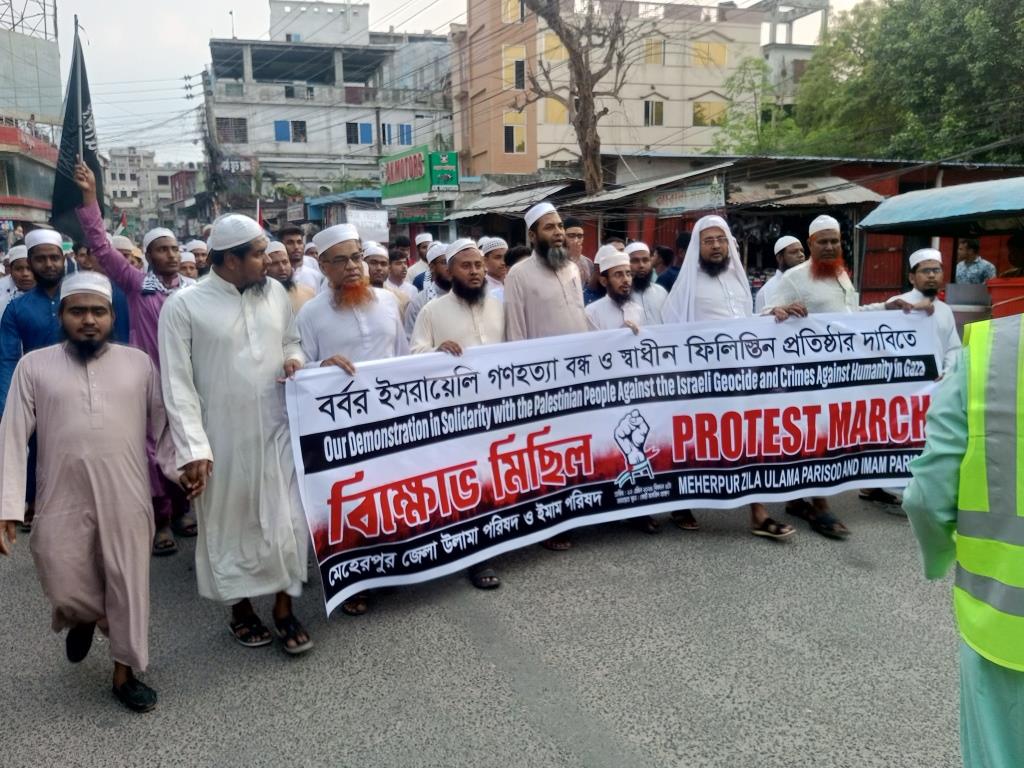 মেহেরপুরে ইসরায়েলি গণহত্যা বন্ধ ও স্বাধীন ফিলিস্তিন রাষ্ট্র প্রতিষ্ঠার দাবিতে বিক্ষোভ সমাবেশ