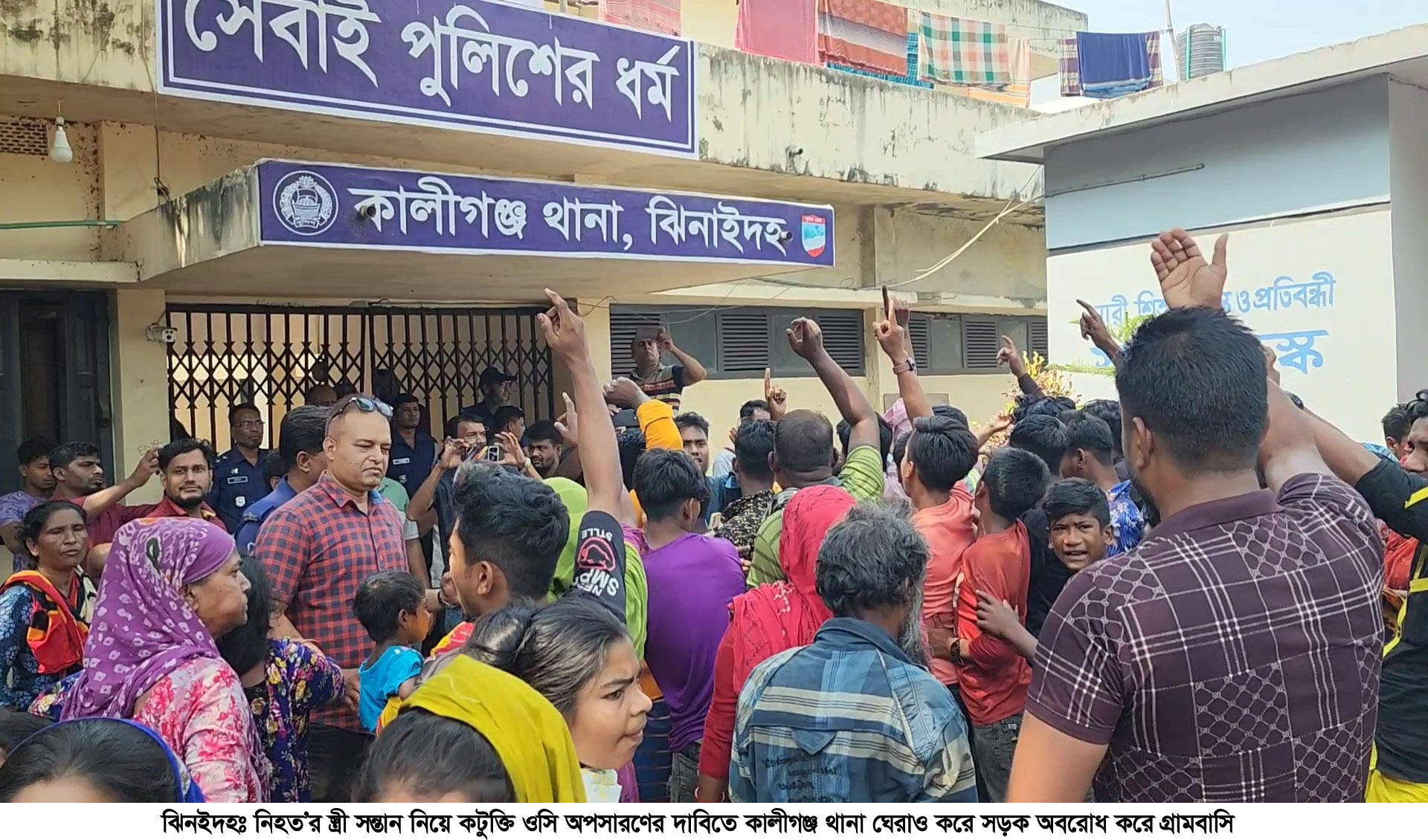 কালীগঞ্জে নিহত ব্যক্তির স্ত্রী-সন্তান নিয়ে কটূক্তি