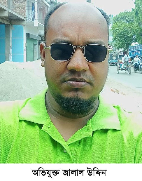 টেন্ডারে অংশ নেয়ায় যুবককে পেটালেন কৃষক দল নেতা