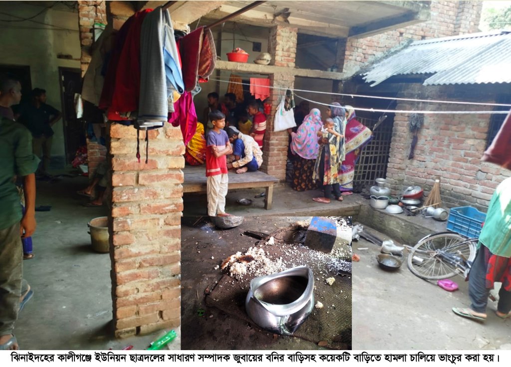 ঝিনাইদহের কালীগঞ্জে বিএনপিতে অনুপ্রবেশ করে অরাজকতা