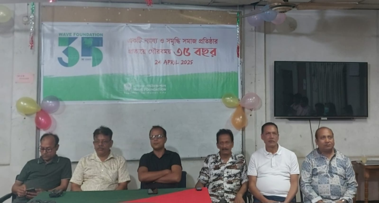 ওয়েভ ফাউন্ডেশনের প্রতিষ্ঠাবার্ষিকী উদ্যাপন