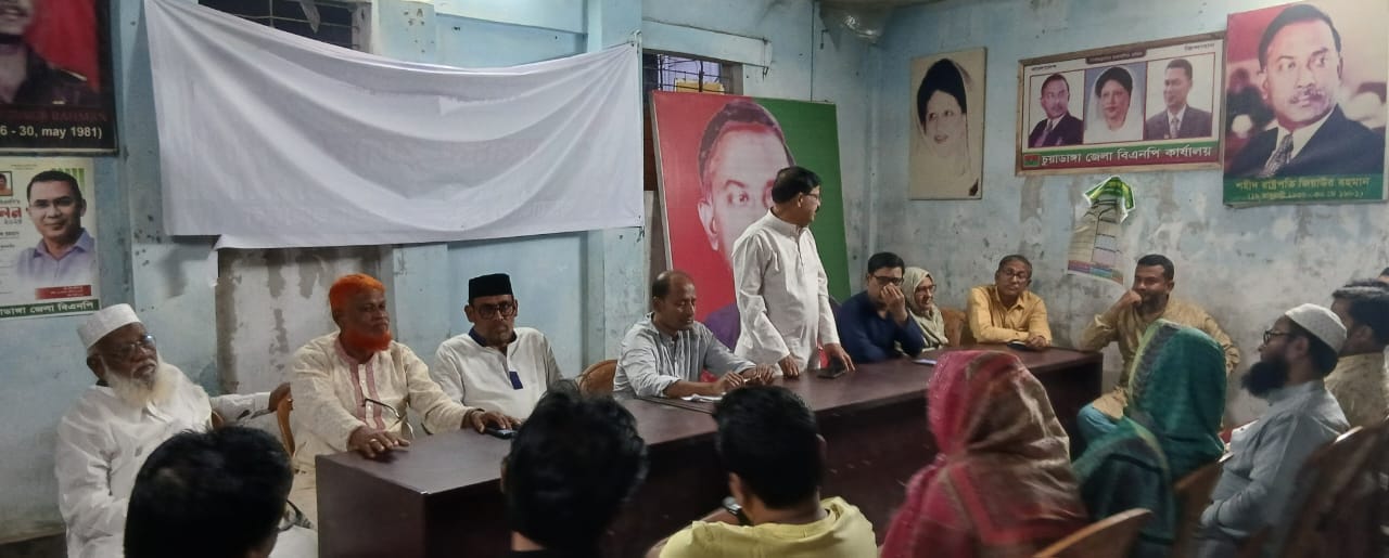 চুয়াডাঙ্গায় পহেলা বৈশাখ উদ্যাপনে বিএনপির প্রস্তুতি সভা
