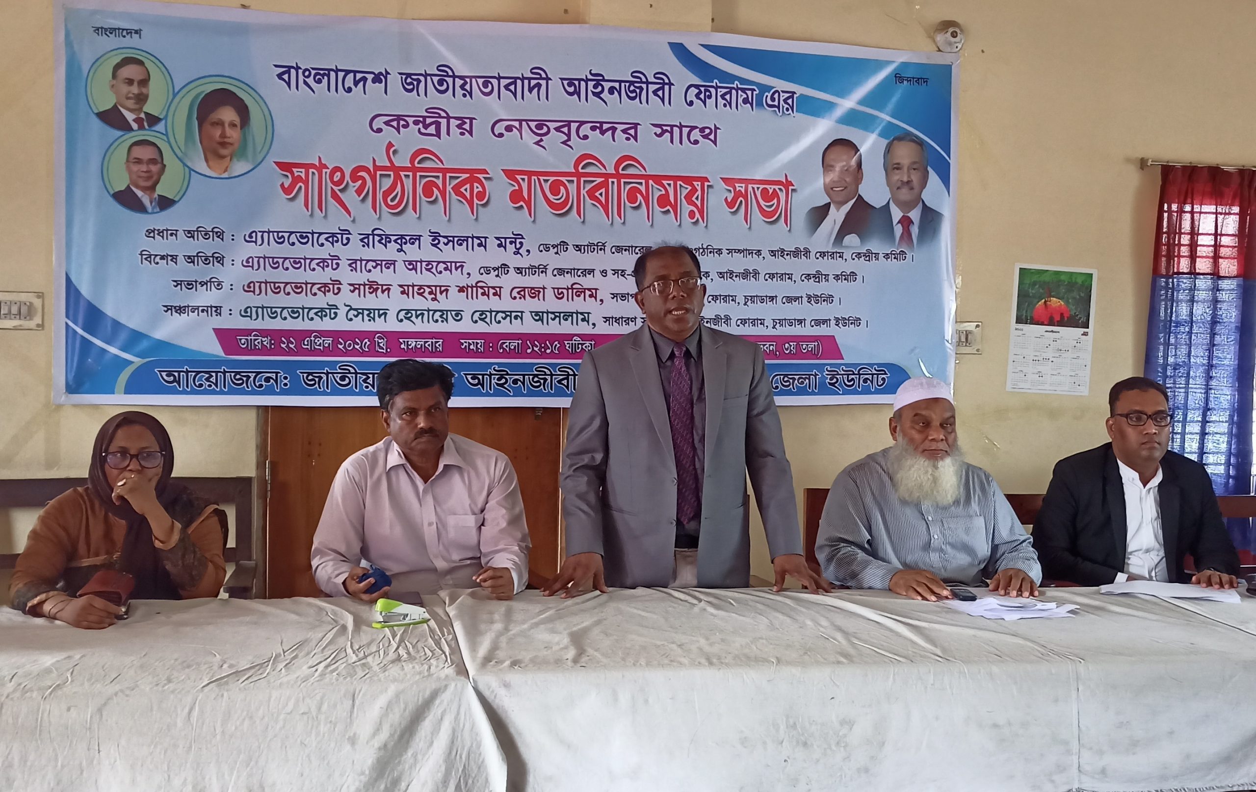 চুয়াডাঙ্গায় জাতীয়তাবাদী আইনজীবী ফোরামের সাংগঠনিক মতবিনিময় সভা অনুষ্ঠিত
