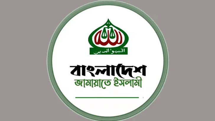চুয়াডাঙ্গা-২ আসনে জামায়াতের ভোট কেন্দ্র পরিচালকদের নির্বাচনী কর্মশালা অনুষ্ঠিত