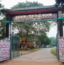 চুয়াডাঙ্গা পৌর ডিগ্রি কলেজের ভারপ্রাপ্ত অধ্যক্ষ নিয়োগে গুমোট পরিবেশ