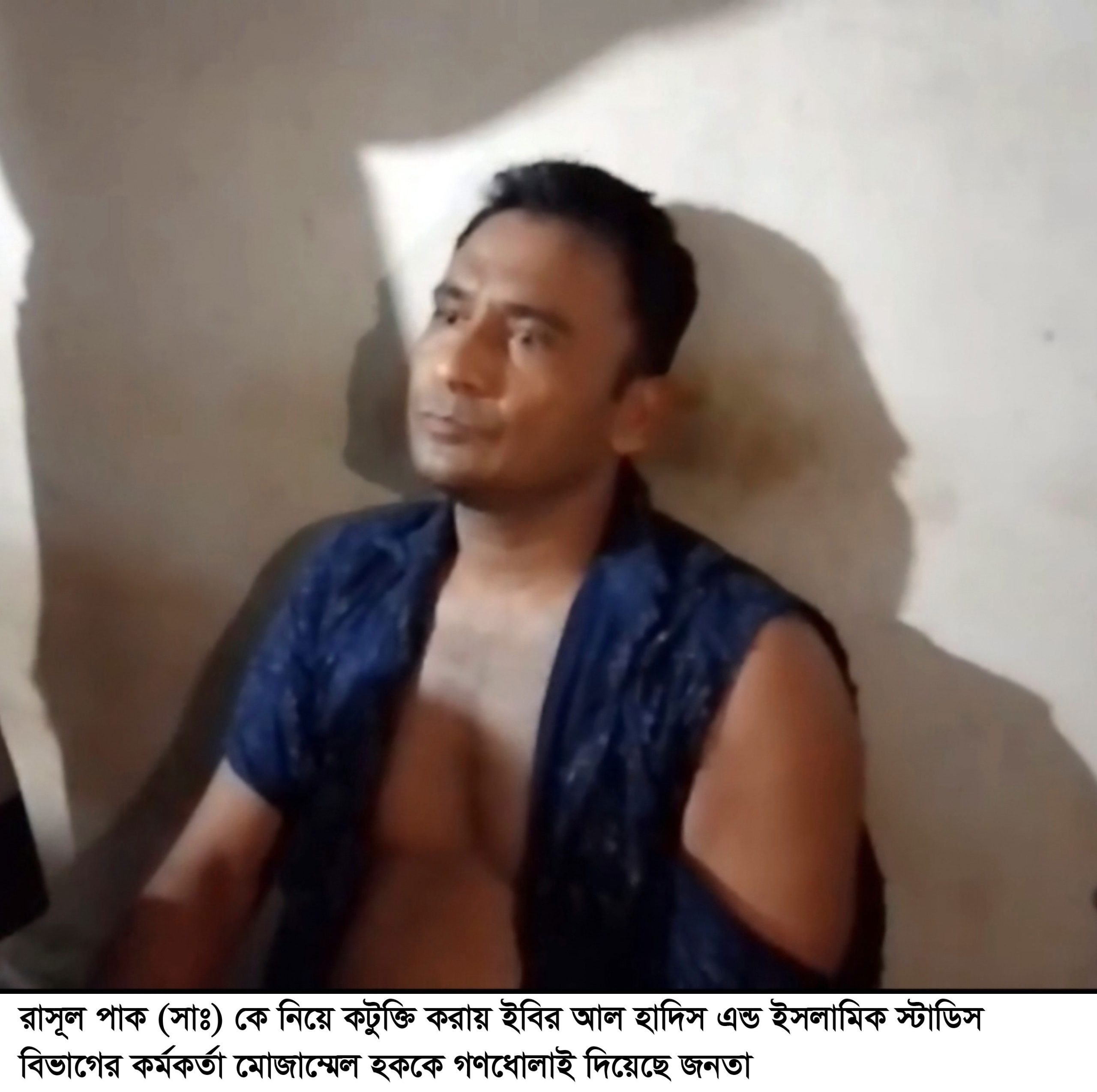 রাসূল (সা.)-কে নিয়ে কটূক্তি, কর্মকর্তাকে গণধোলাই