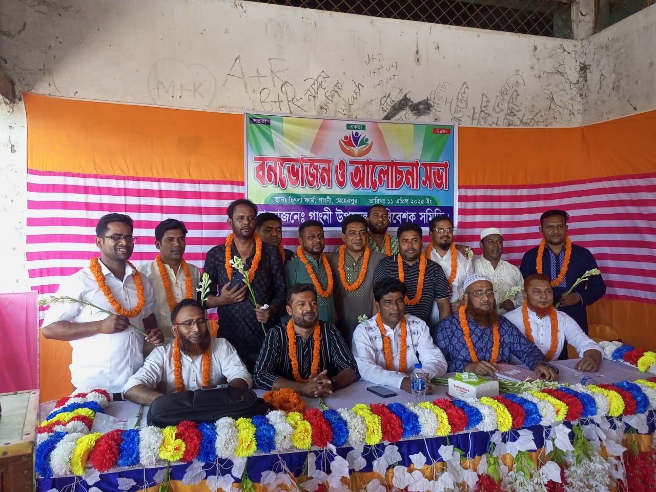 গাংনী উপজেলা পরিবেশক সমিতির নতুন কমিটি গঠন