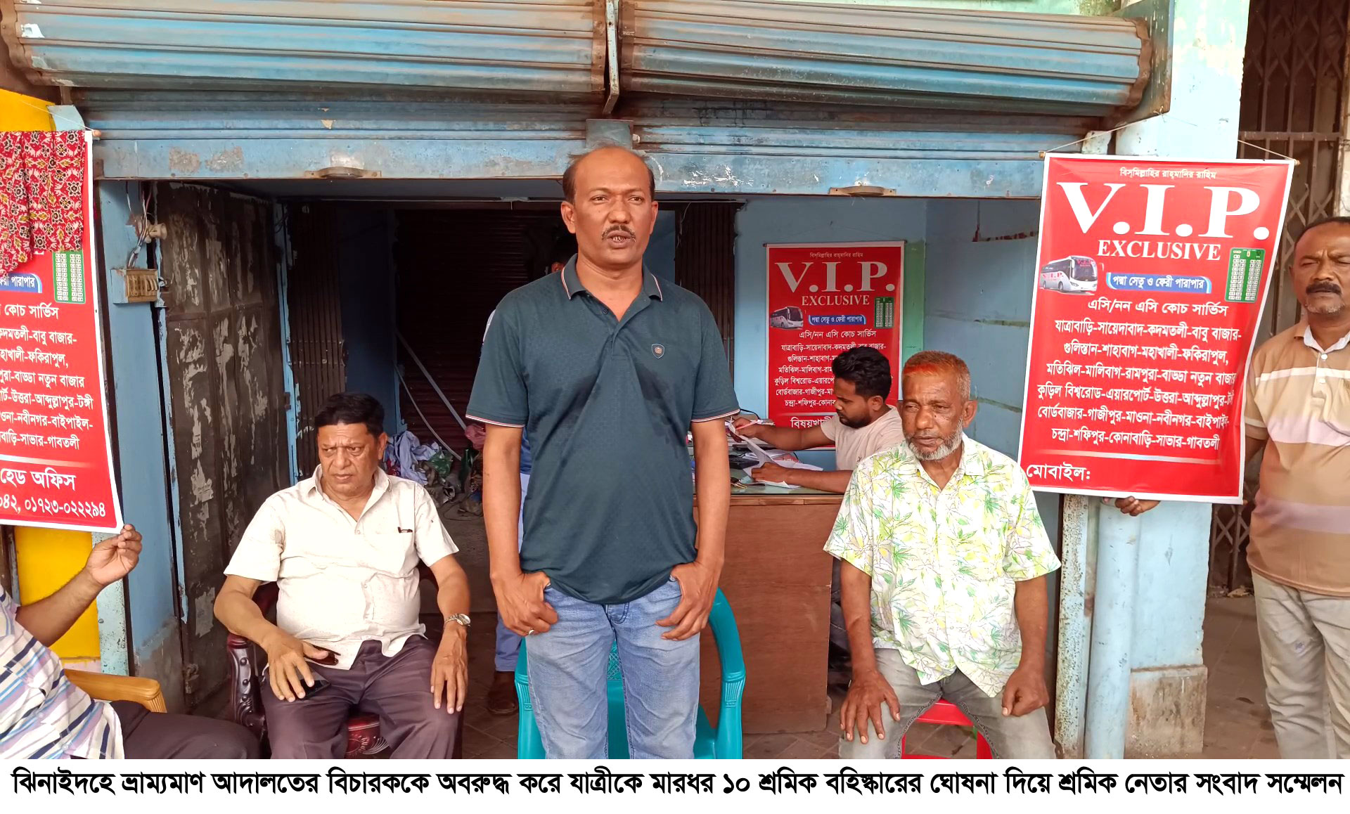 ঝিনাইদহে ম্যাজিস্ট্রেটকে অবরুদ্ধের ঘটনায় ১০ শ্রমিক বহিষ্কার