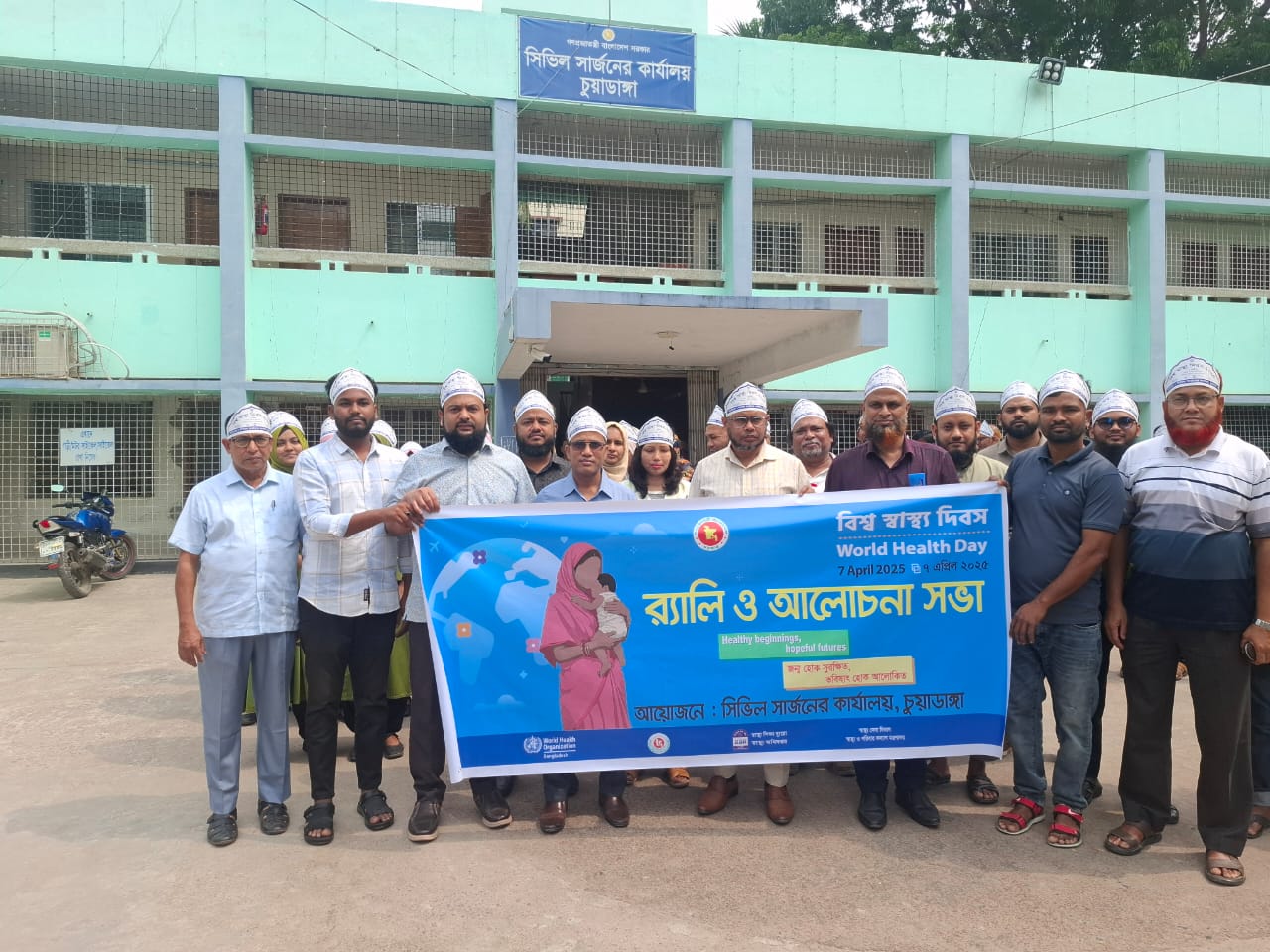 চুয়াডাঙ্গায় র‌্যালি ও আলোচনা সভার মধ্যদিয়ে বিশ্ব স্বাস্থ্য দিবস পালন