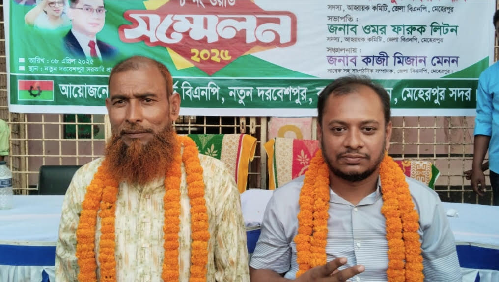 মেহেরপুরের বারাদী ইউনিয়ন ওয়ার্ড বিএনপির কমিটি গঠন