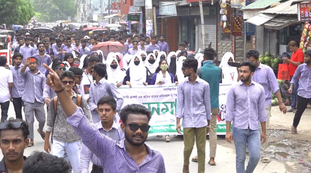 ঝিনাইদহে পলিটেকনিক শিক্ষার্থীদের বিক্ষোভ-সমাবেশ