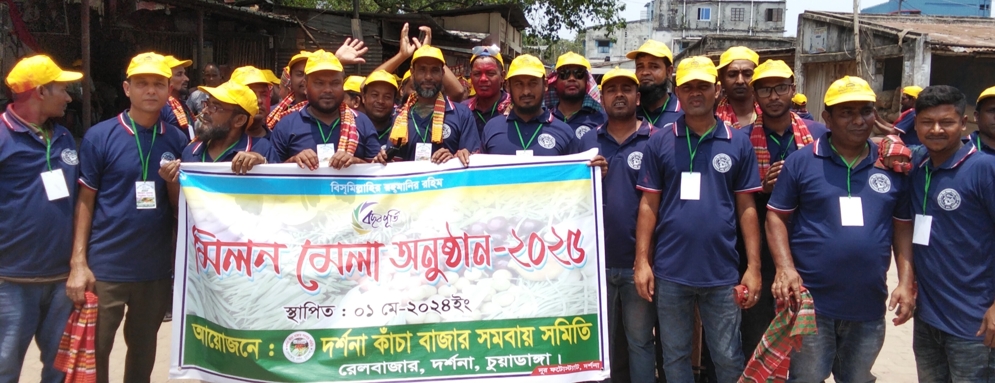 দর্শনা কাঁচাবাজার সমবায় সমিতির বর্ষপূর্তি উদ্যাপন